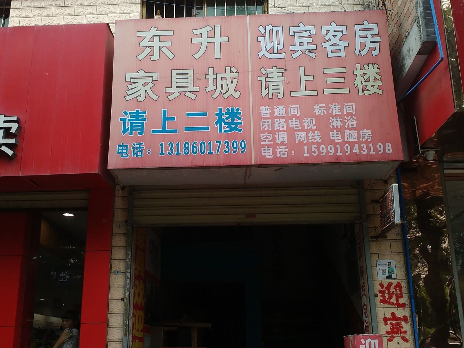 外观