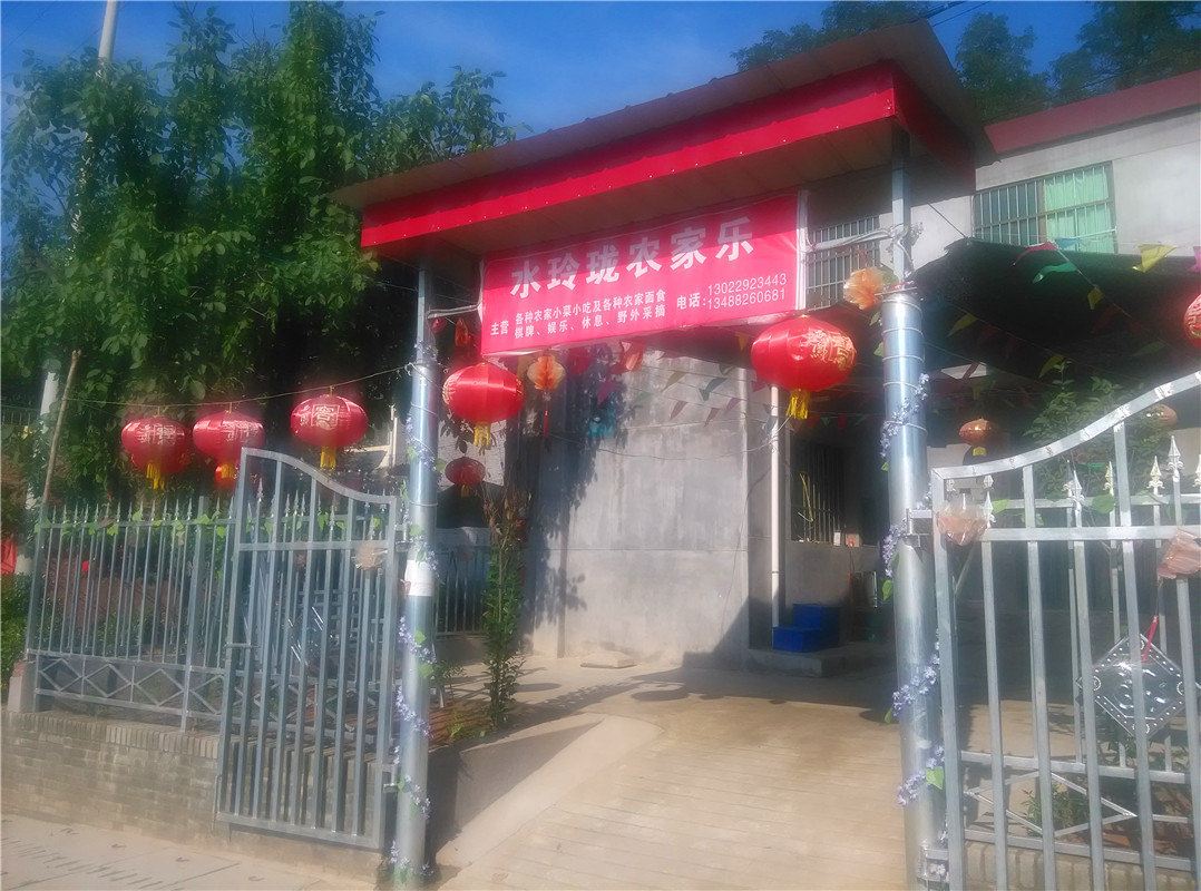 西安水玲珑农家乐