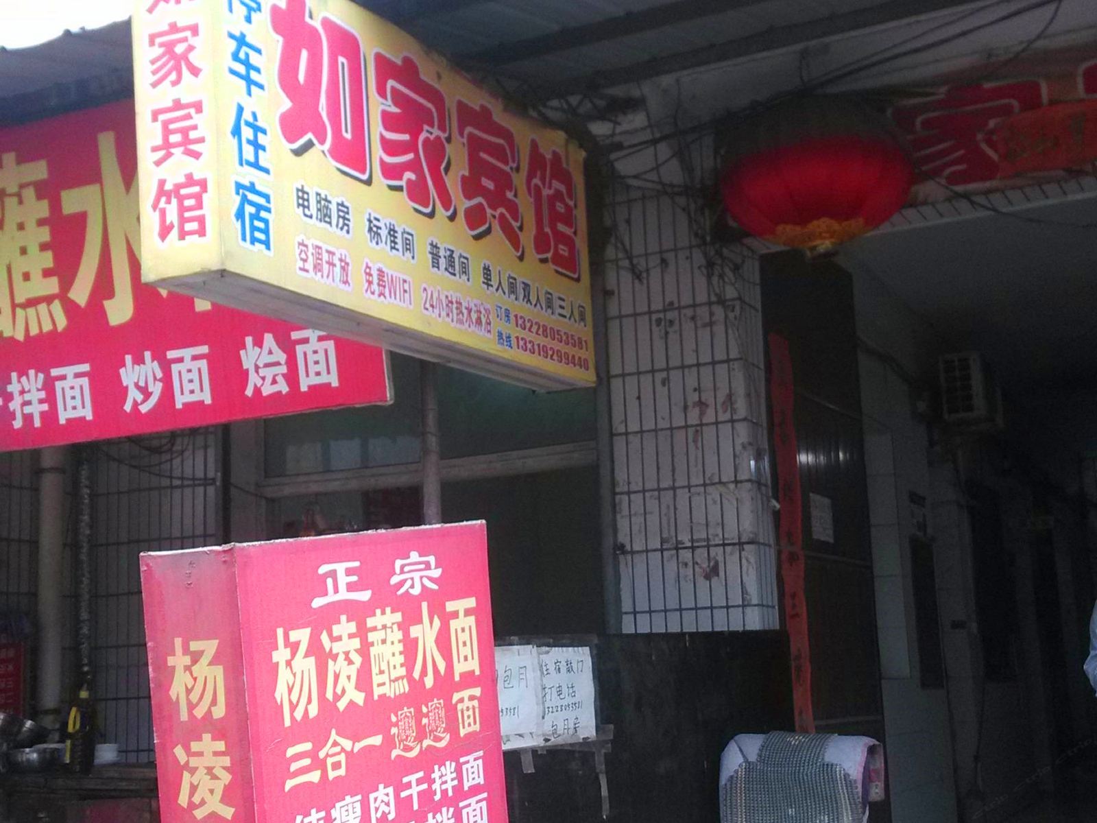 如家宾馆(西安车张村店)