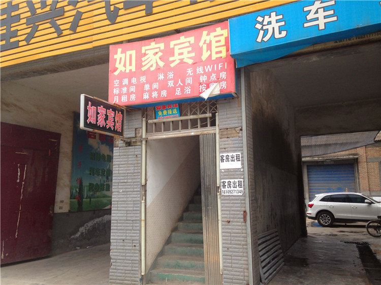 如家宾馆(西安秦川路店)