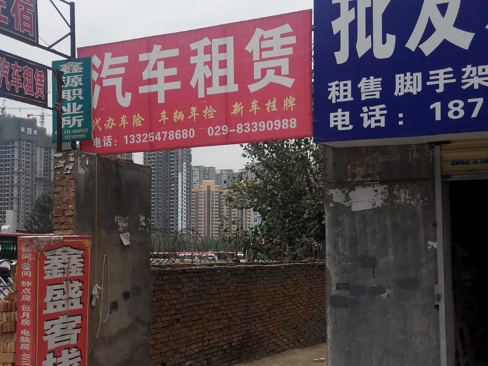 西安鑫盛客栈