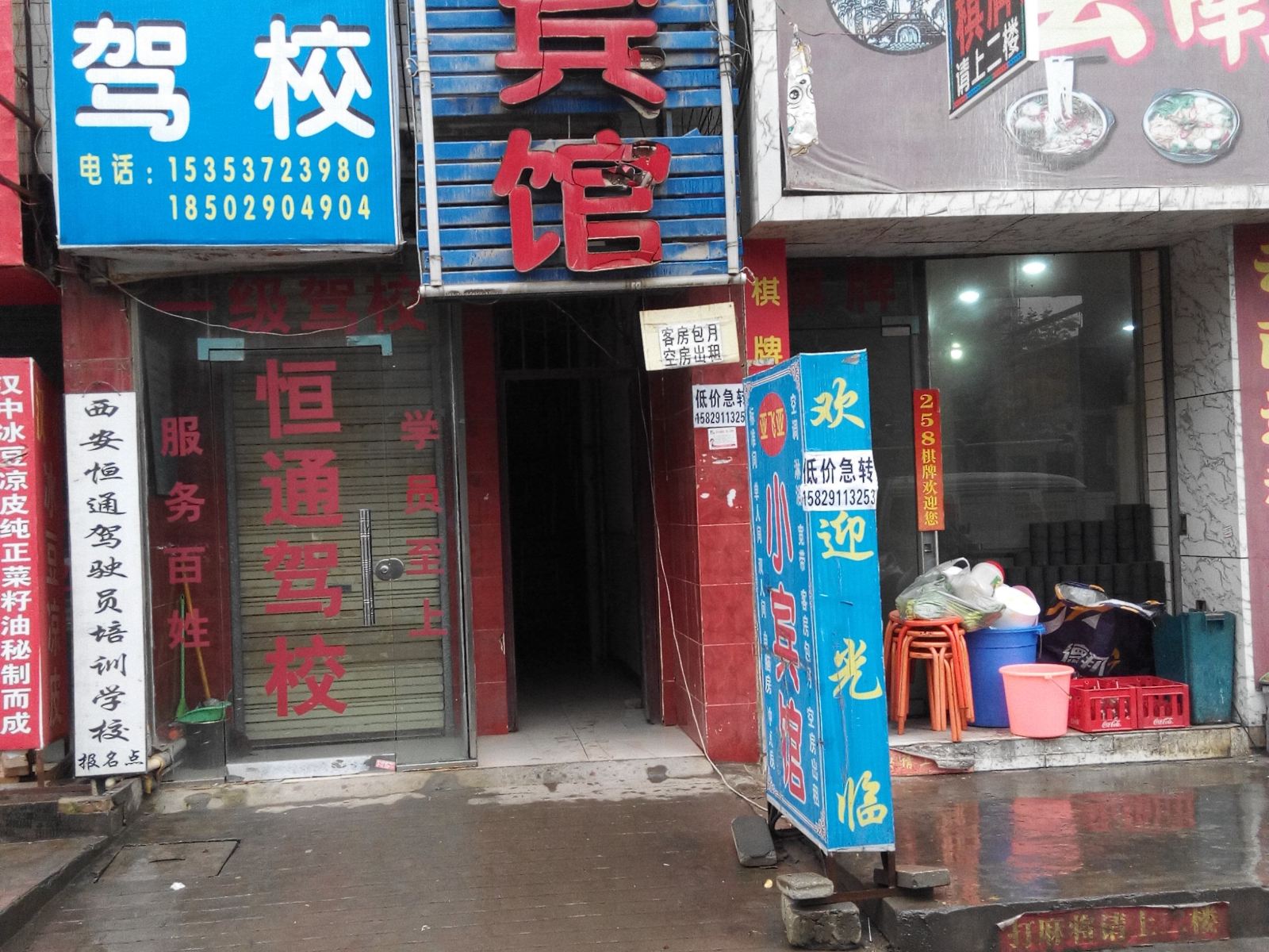 亚飞亚宾馆(西安福谦堡店)