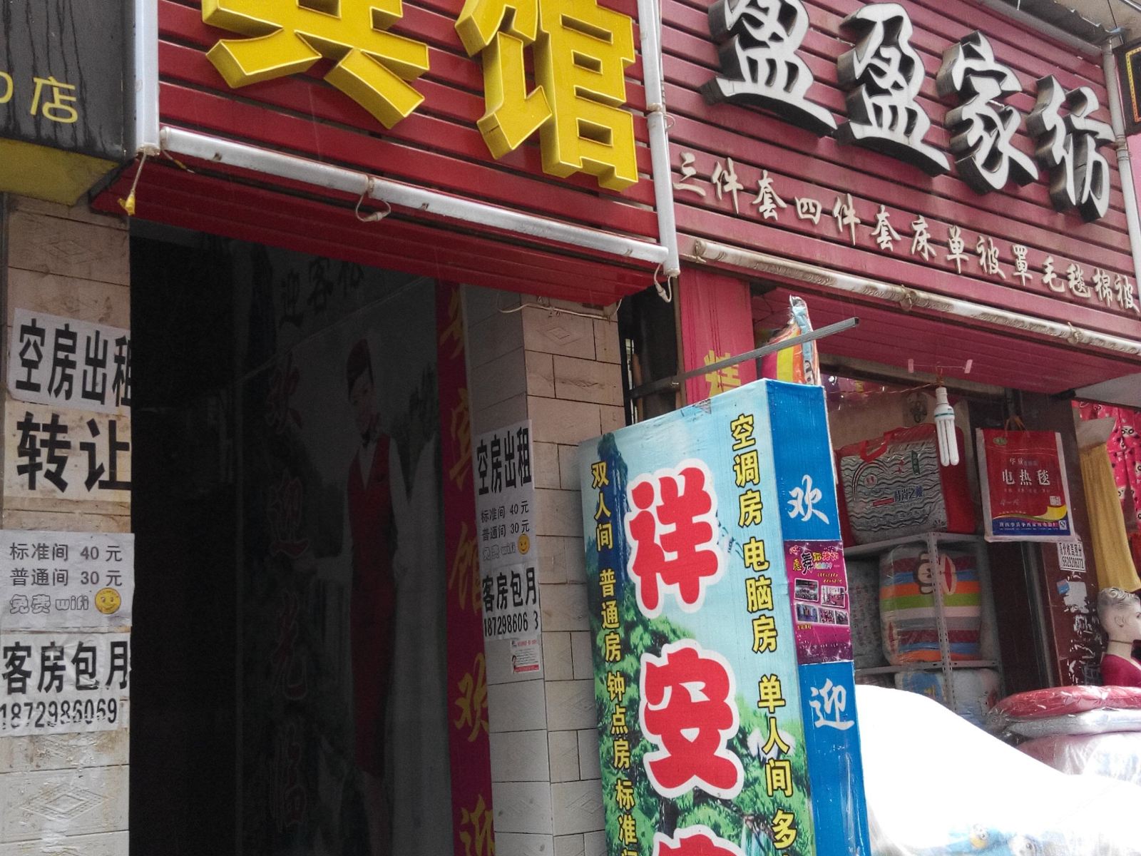 祥安宾馆(西安福谦堡店)