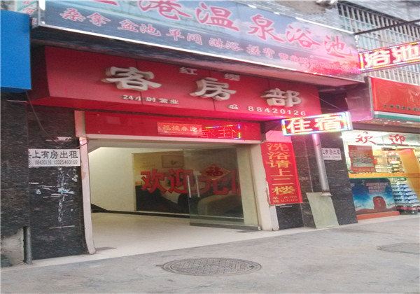 西安红缨客房部