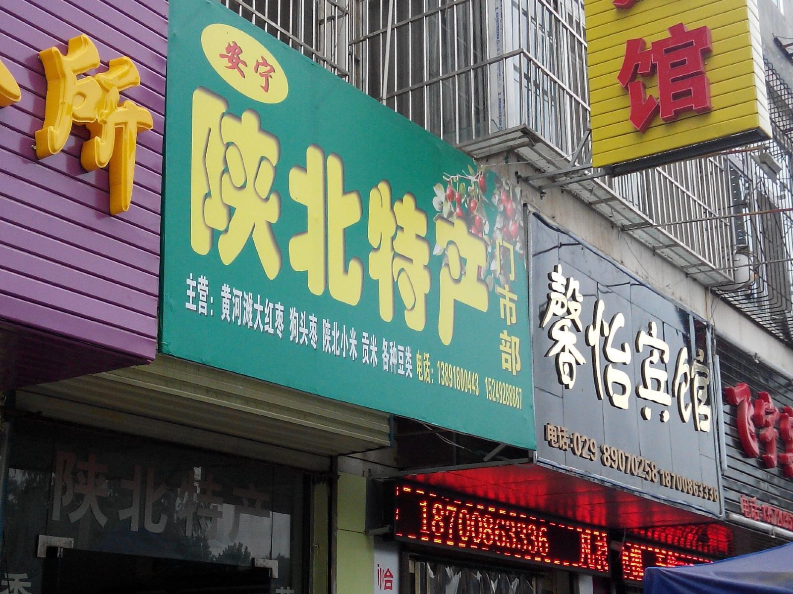 馨怡宾馆(西安阎良店)
