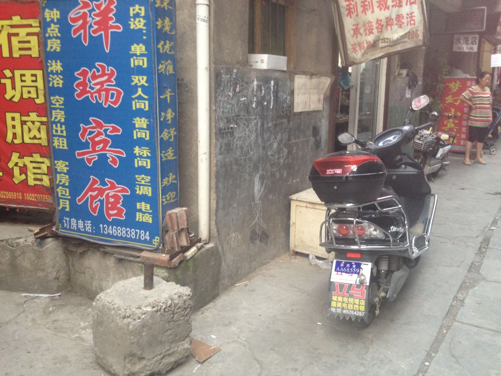 祥瑞宾馆(西安东小寨村店)