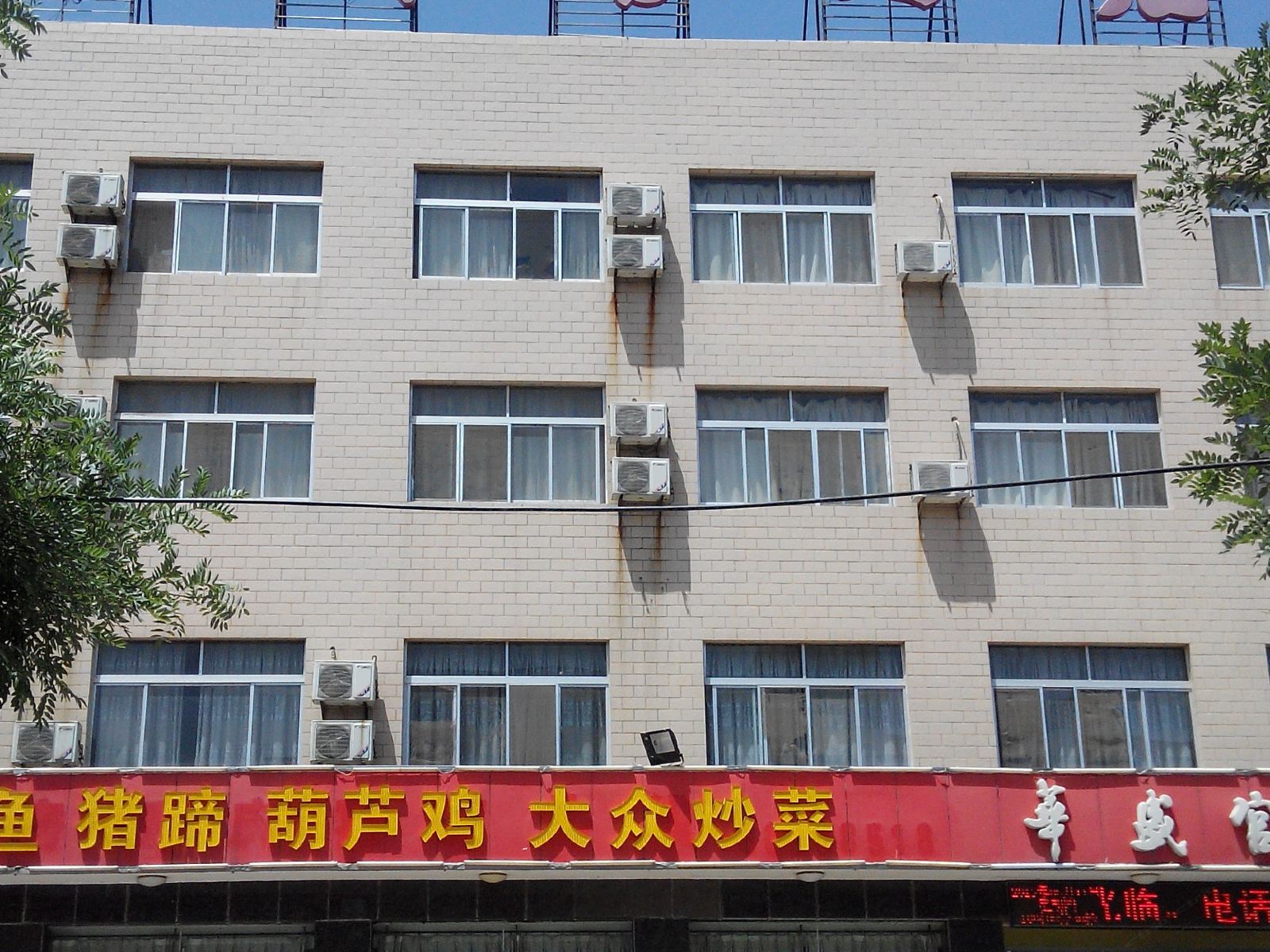 西安华盛宫酒店