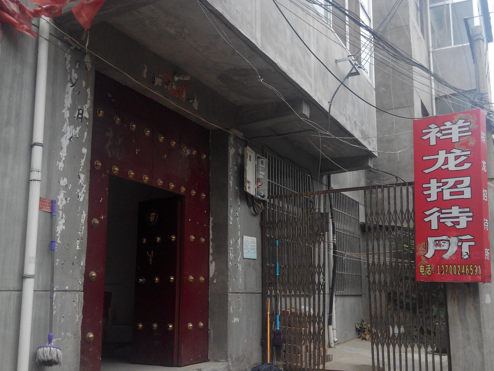 祥龙招待所(西安阎良店)