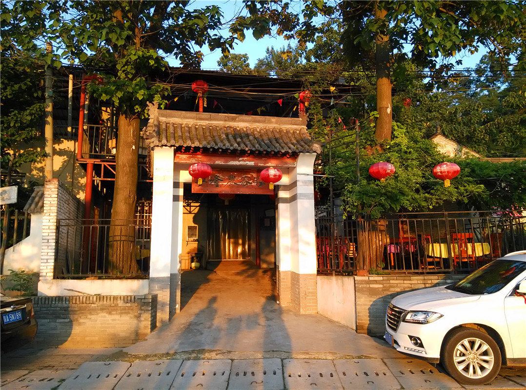 西安争锋农家乐