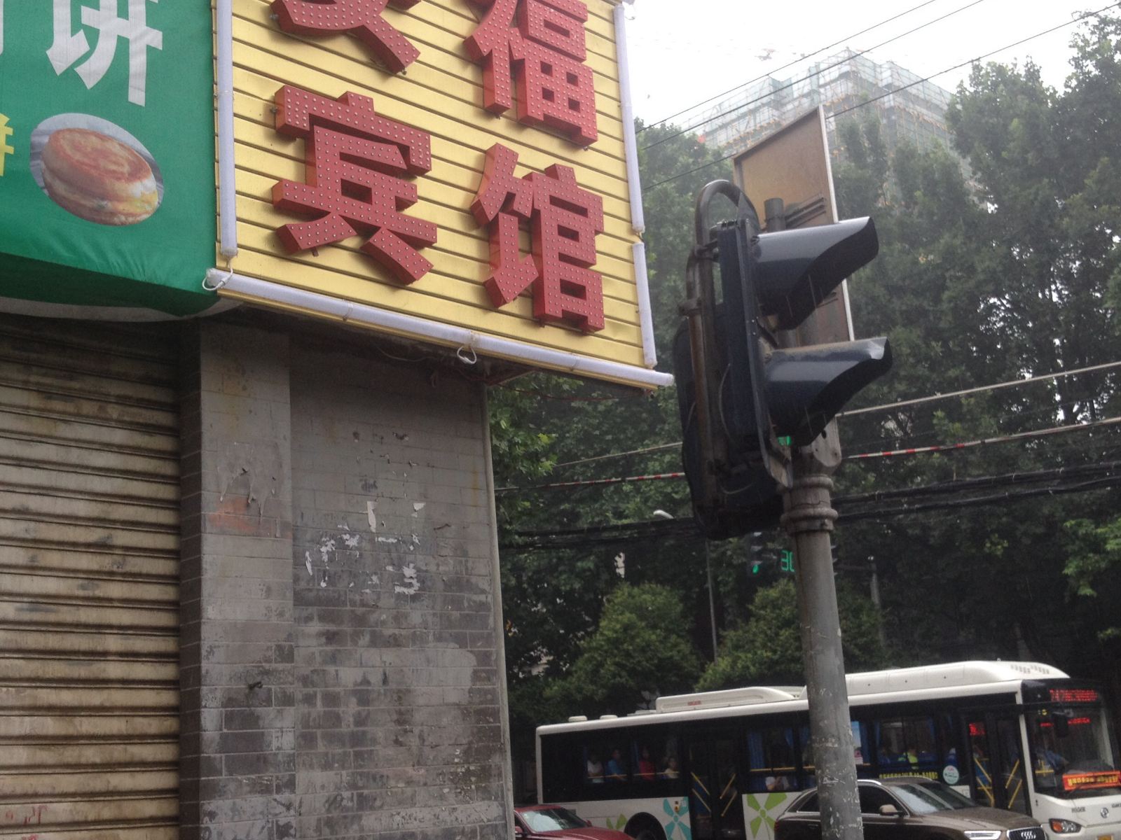 安福宾馆(西安碑林区店)