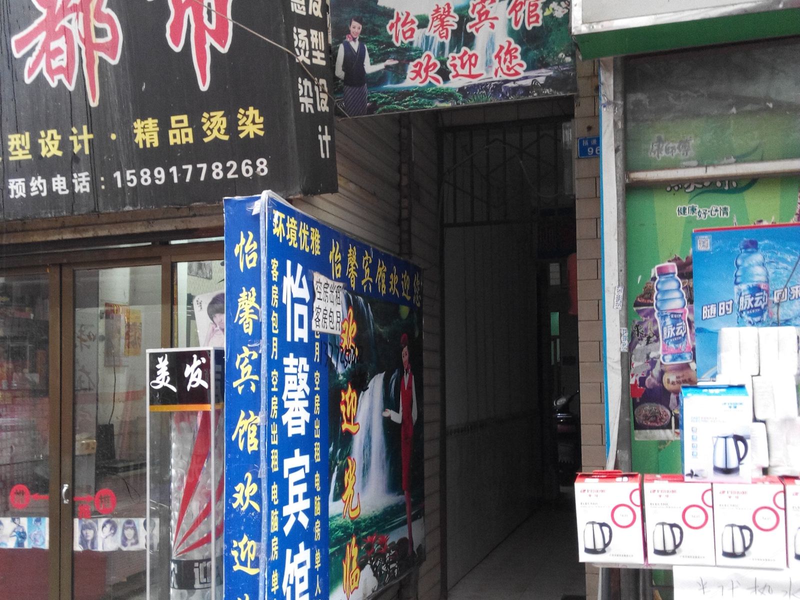 怡馨宾馆(西安福谦堡店)