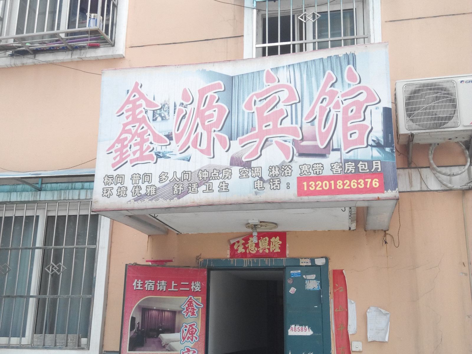 鑫源宾馆(西安东滩社区店)