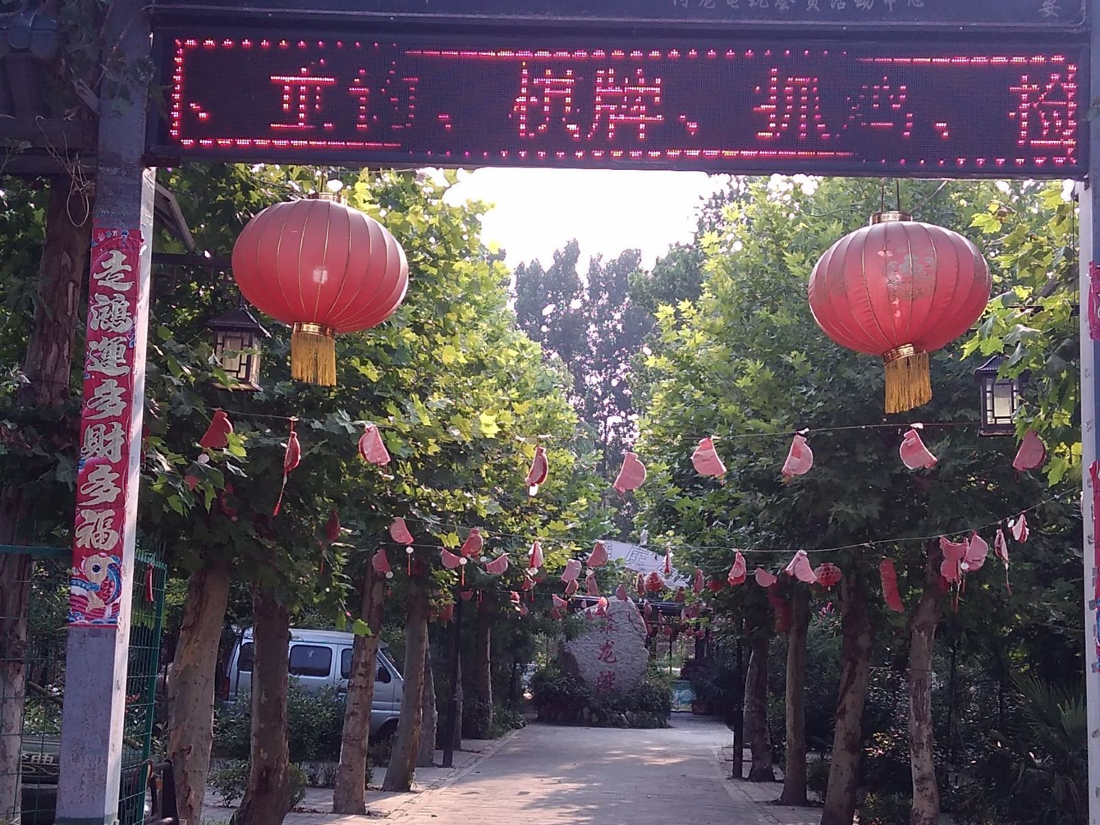 西安聚龙湾庄园