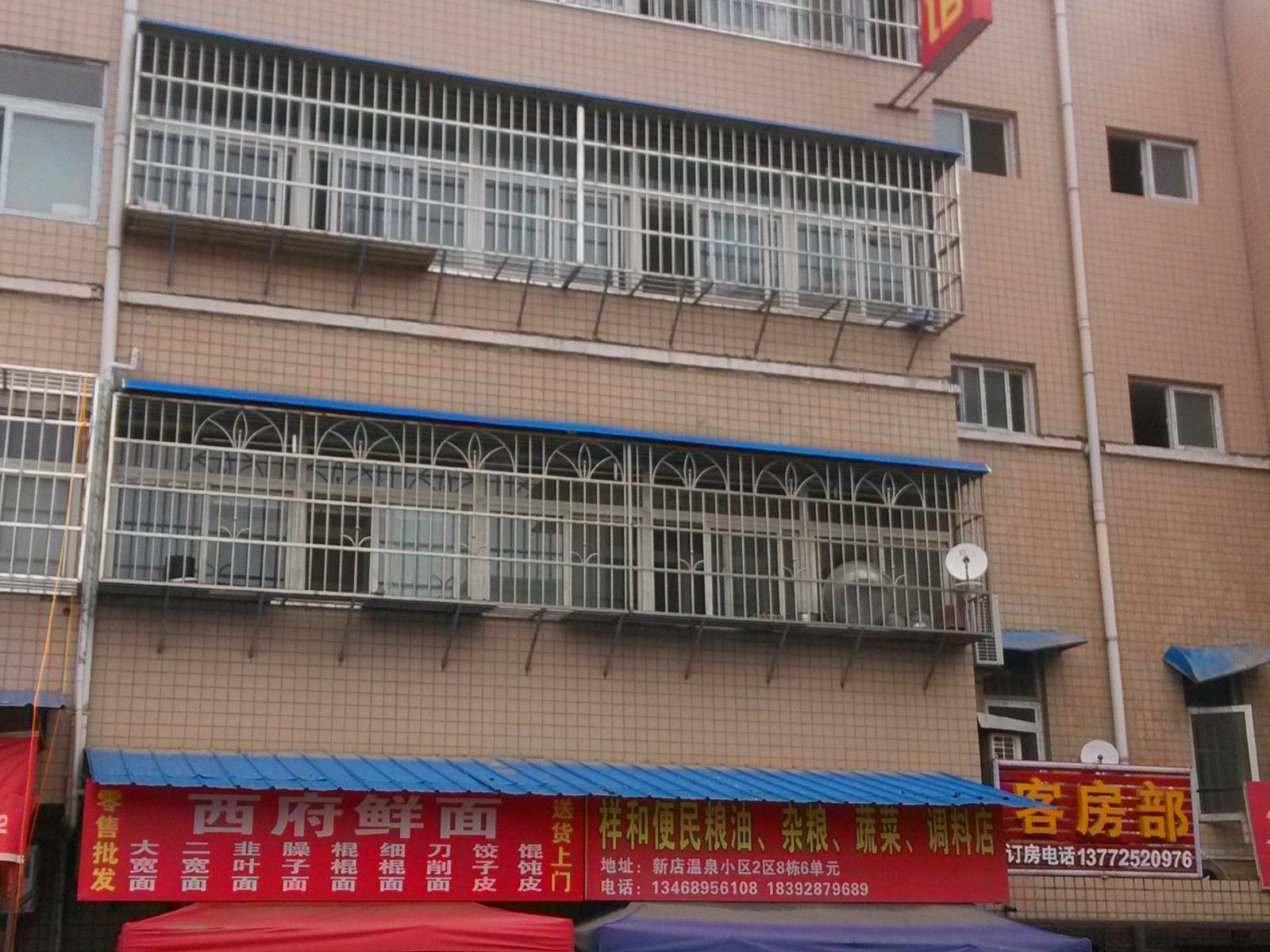 满意宾馆(西安新店小区店)