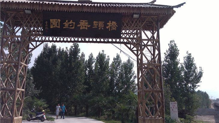 西安桥头垂钓园