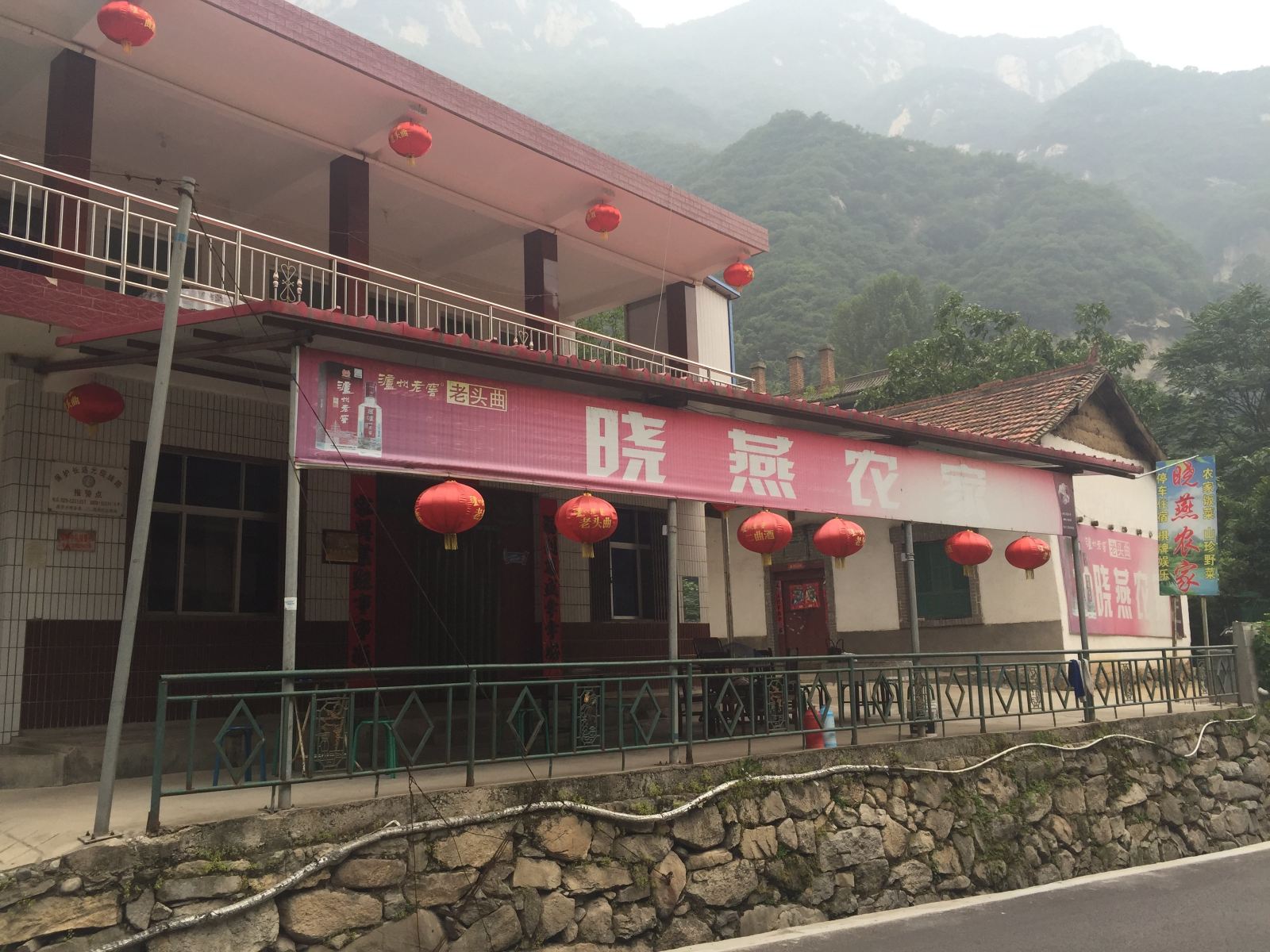 西安晓燕农家