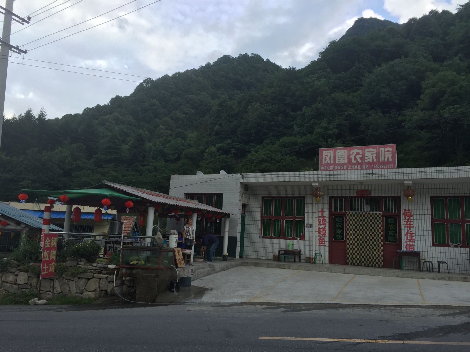 西安凤凰农家院