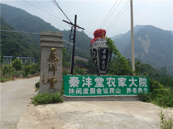 西安秦沣堂农家大院
