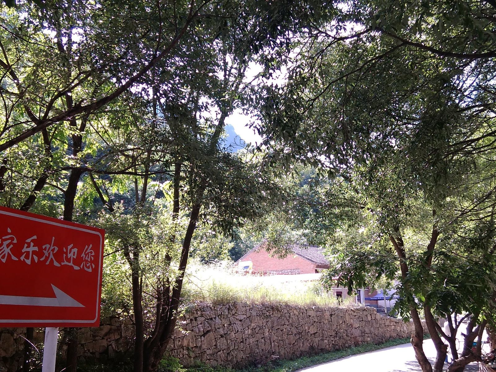 西安户县河西农家乐