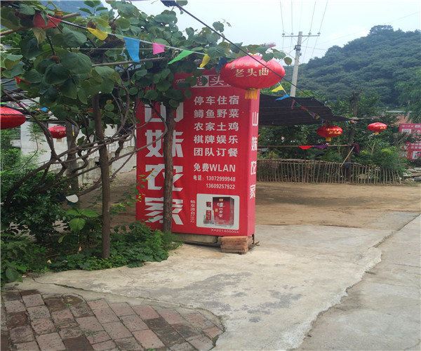 西安山妹农家