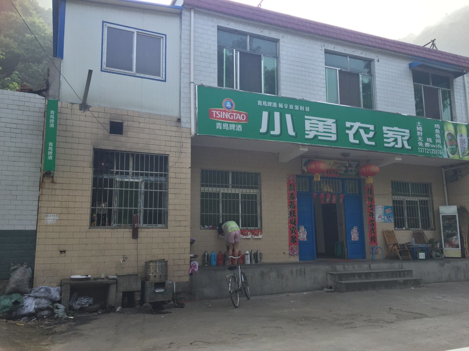 西安小勇农家