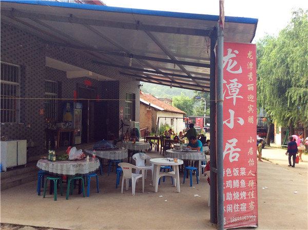 西安龙潭小居