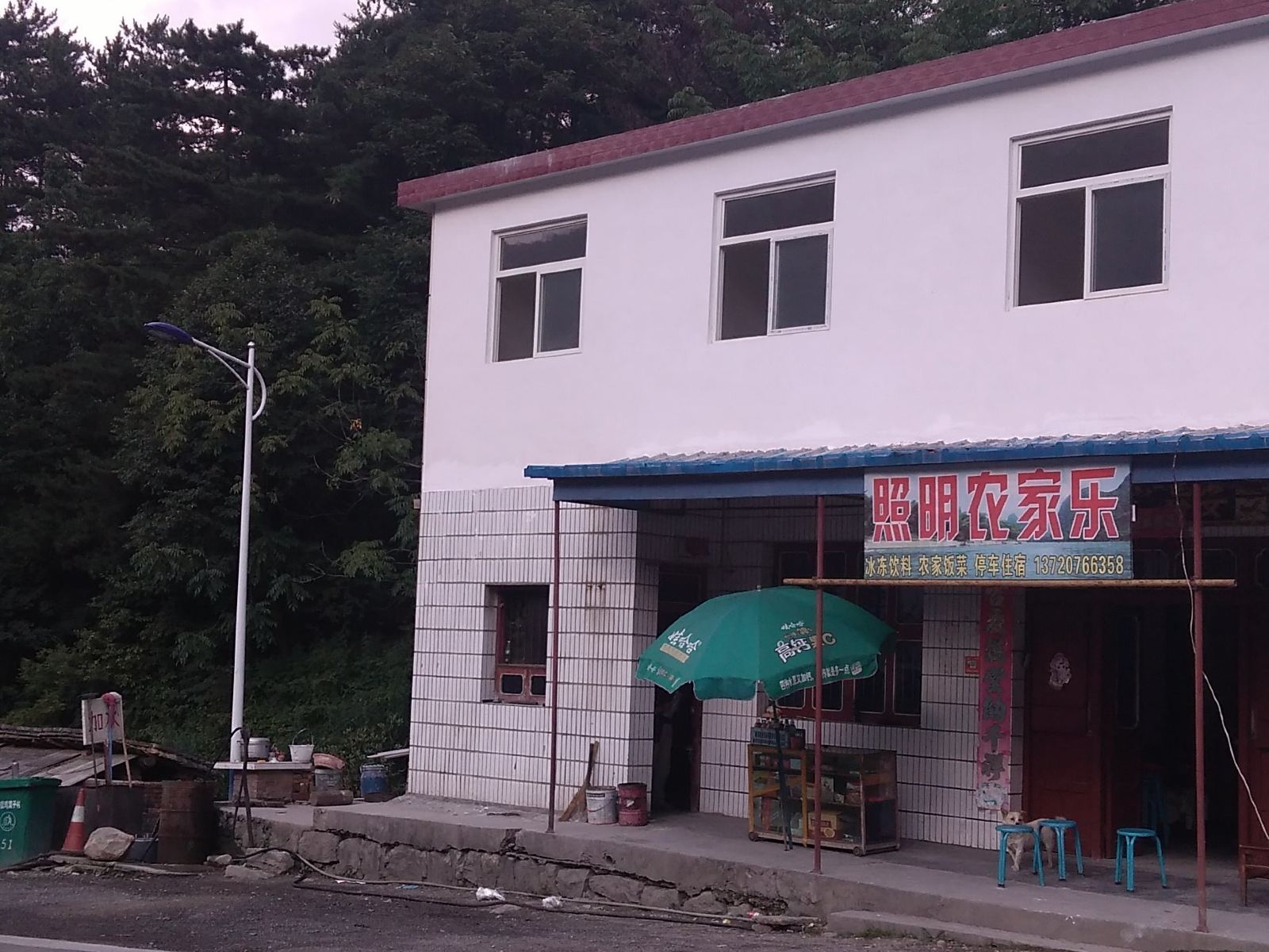 西安照明农家乐