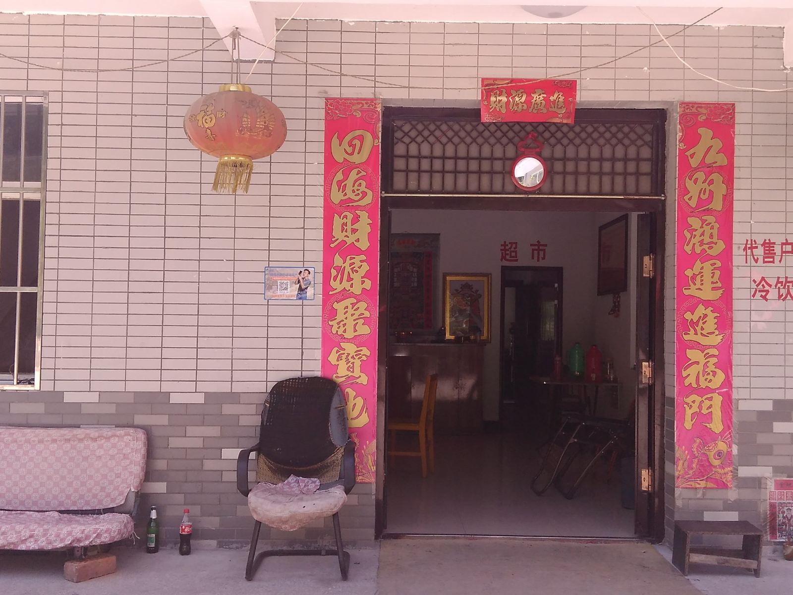 公共区域