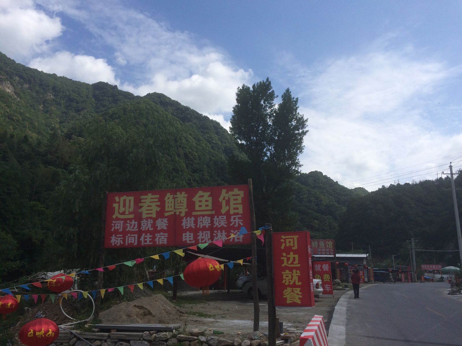 西安迎春鳟鱼馆