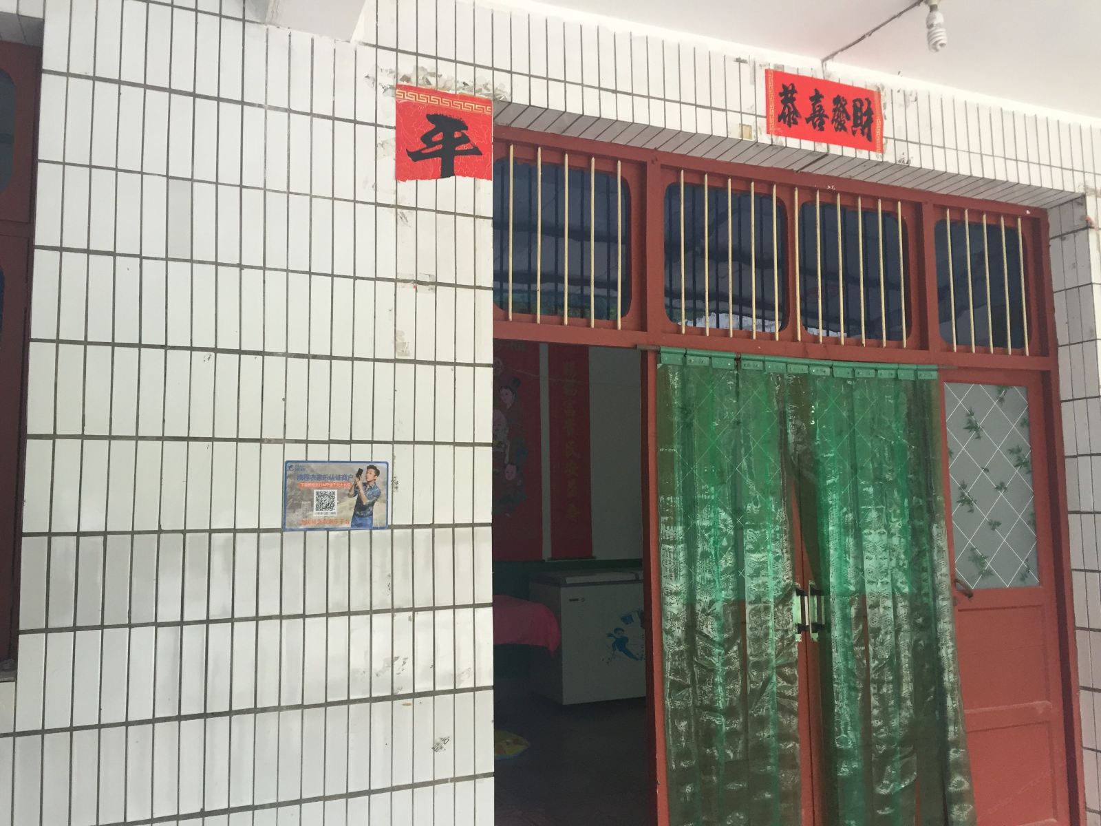 公共区域