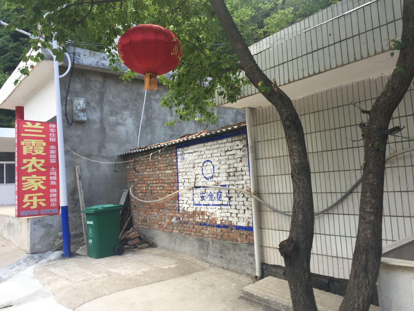 西安兰霞农家乐