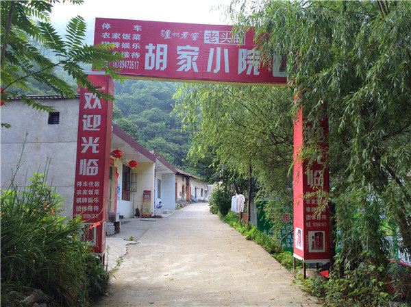 西安胡家小院