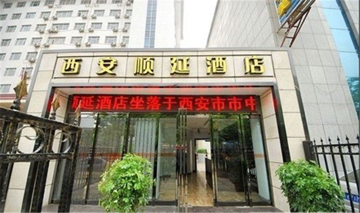 西安顺延酒店
