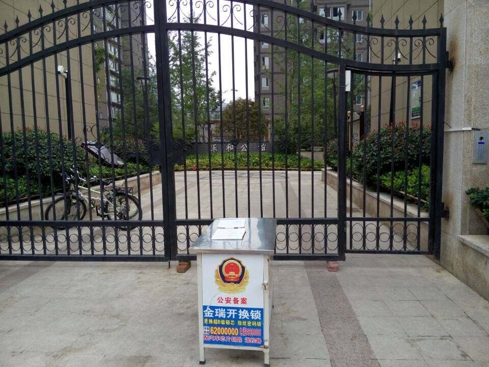 西安乐和之家公寓