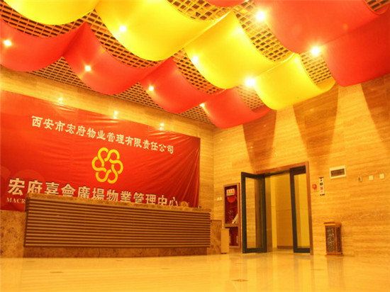 公共区域