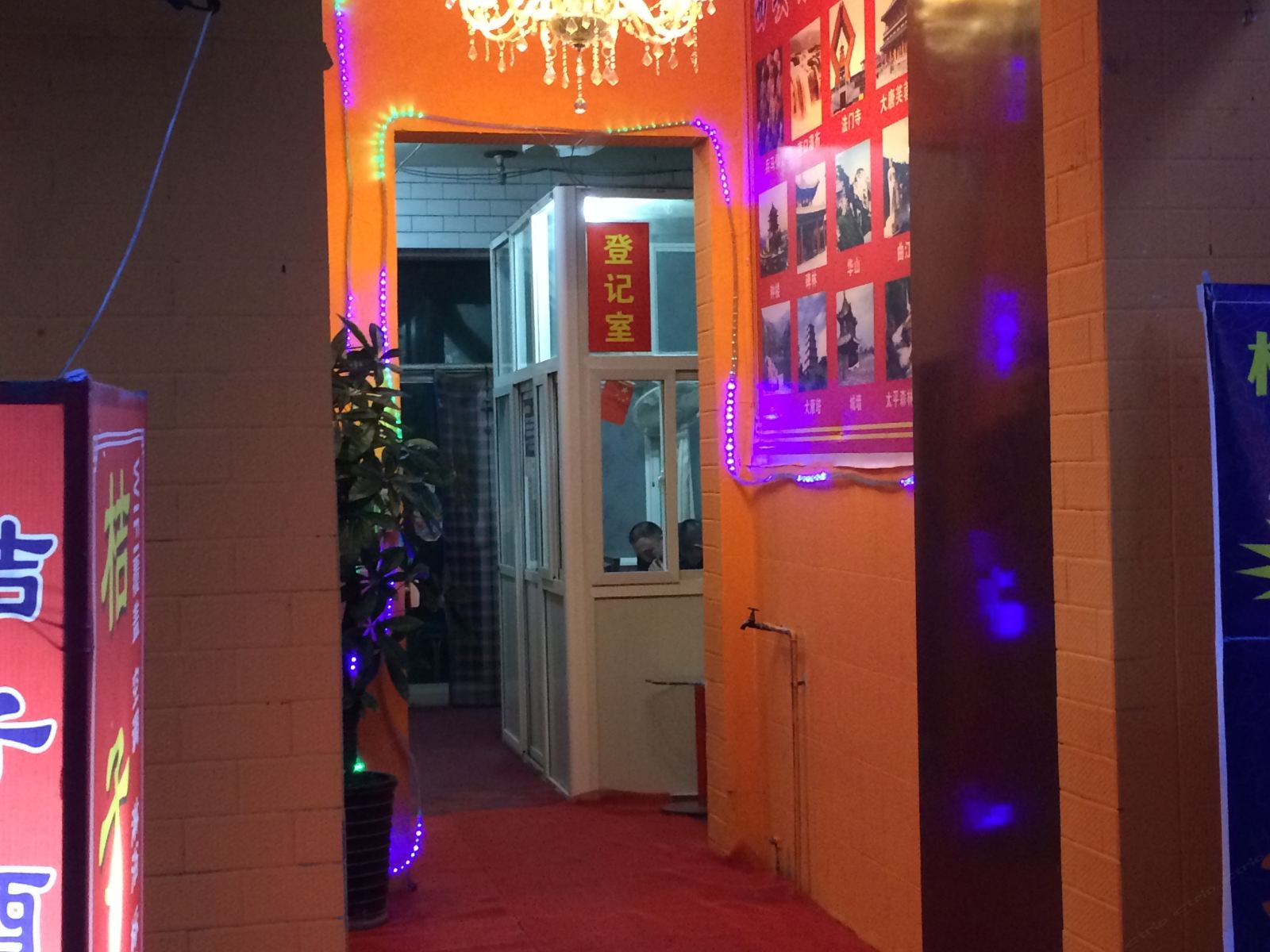 西安橘子酒店