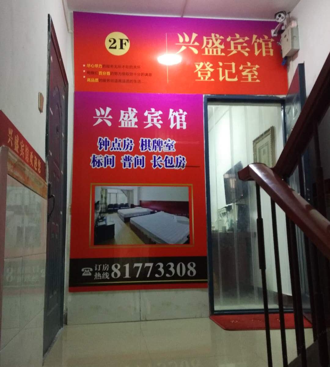 公共区域