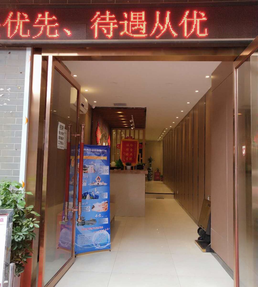 都市118(西安钟鼓楼回民街店)