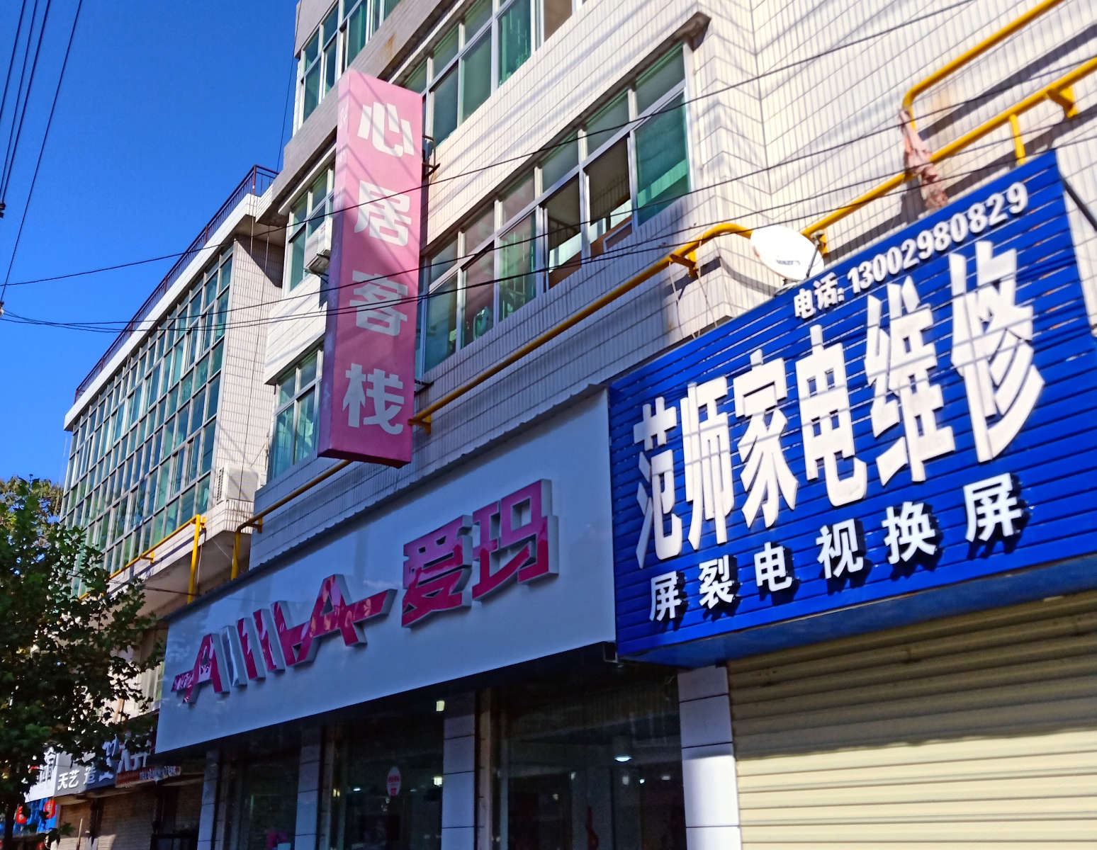 西安心居客栈