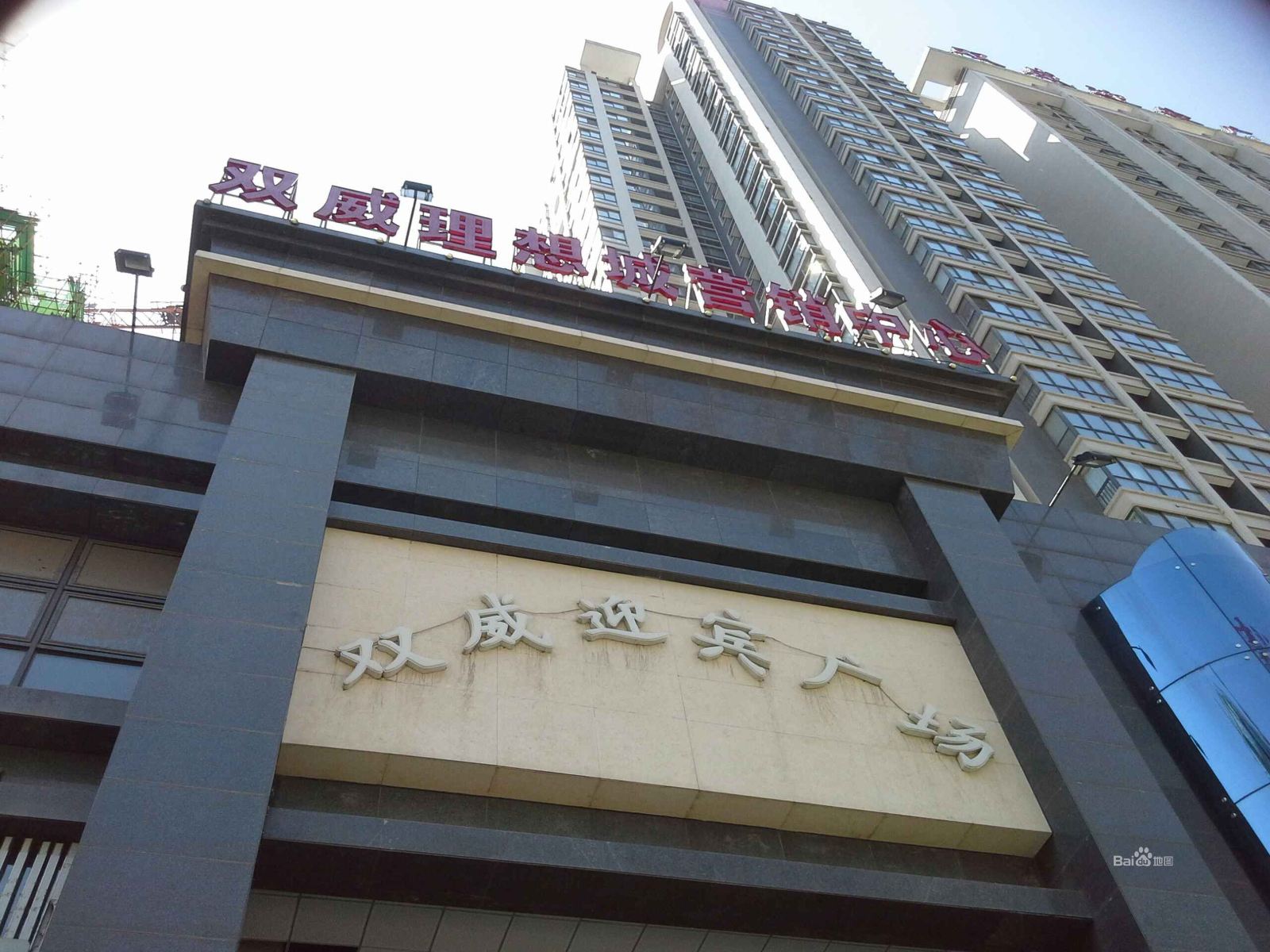 西安人造革电竞民宿