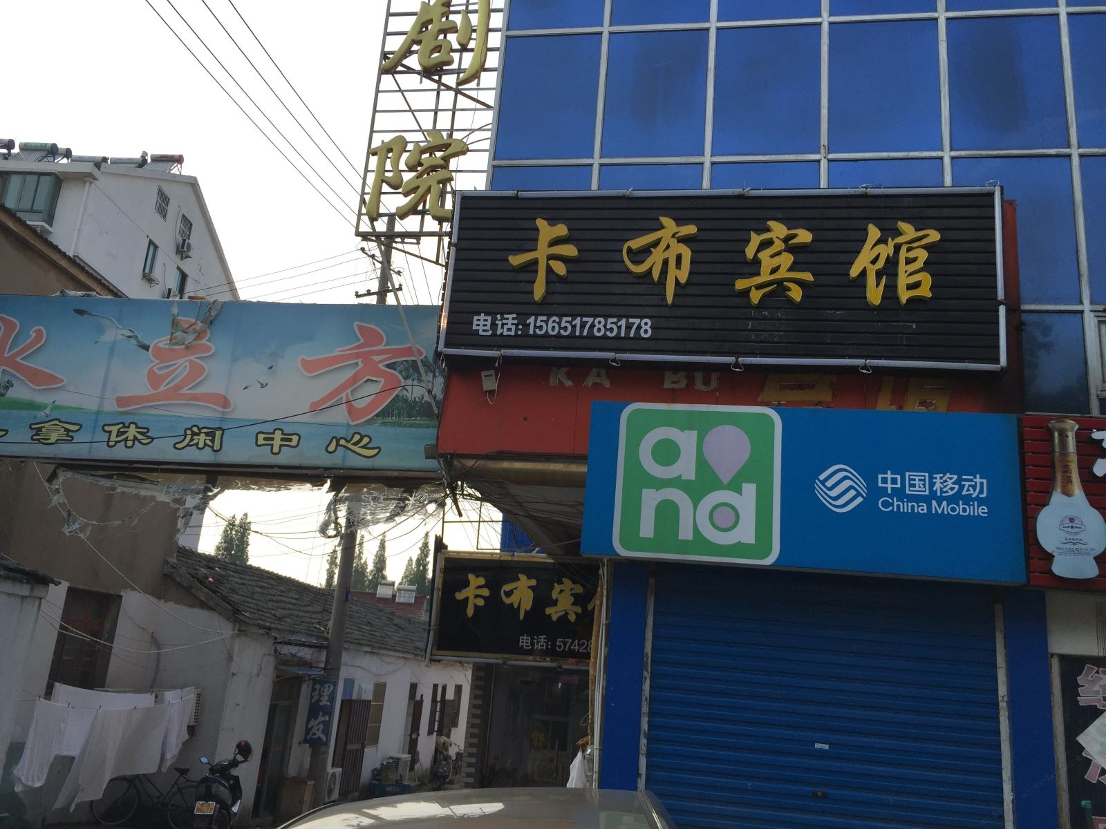 南京卡布宾馆