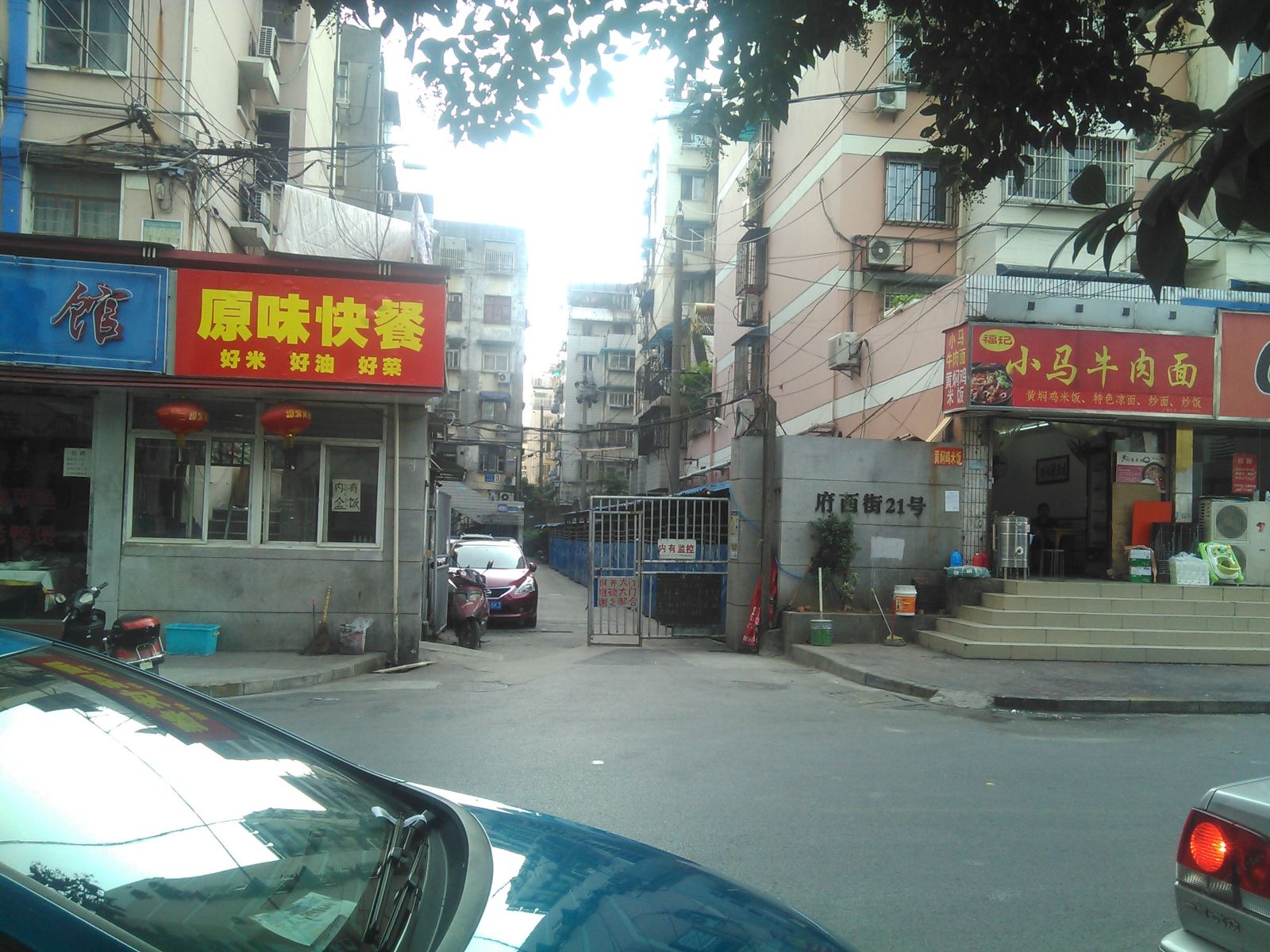 南京乐家佳青年公寓