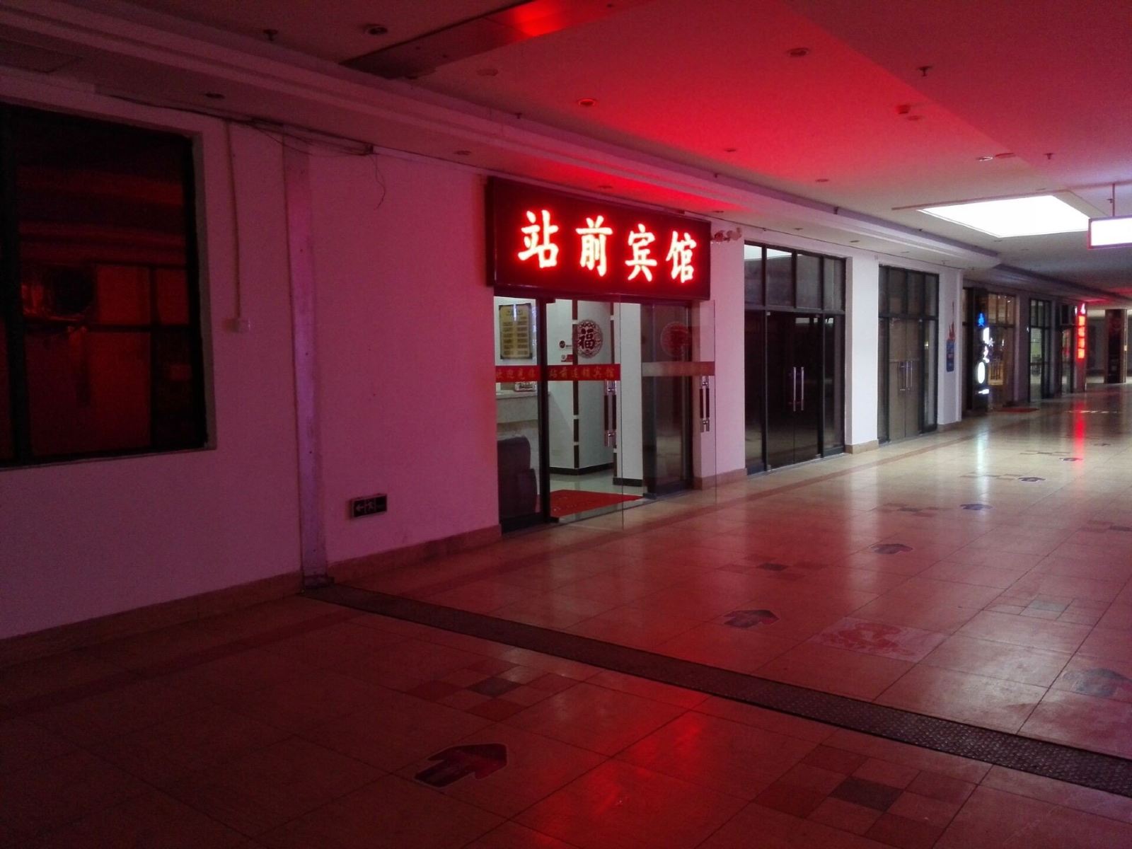 南京站前宾馆