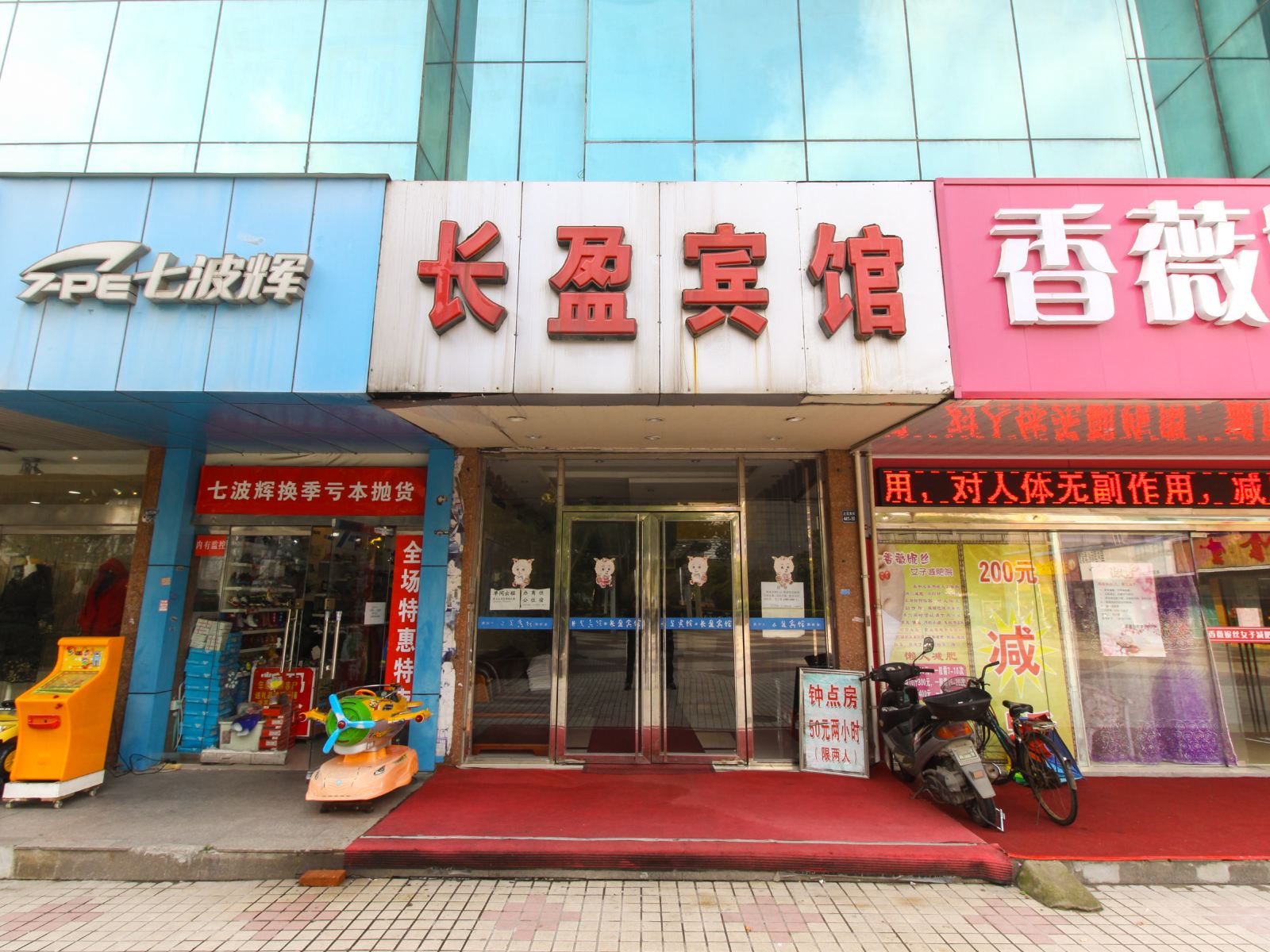 南京长盈宾馆江宁万达广场店