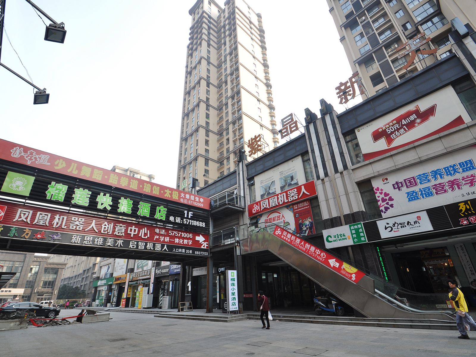 榴莲小星酒店南京六合紫晶广场店