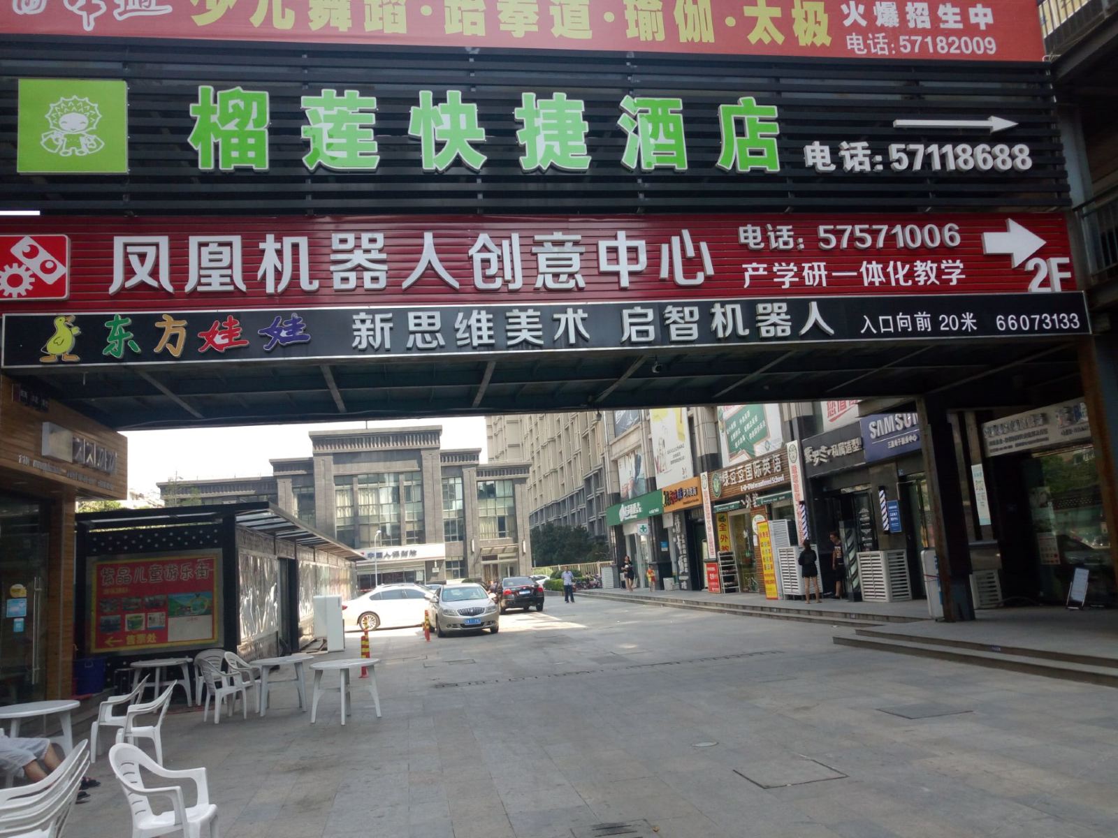 外观