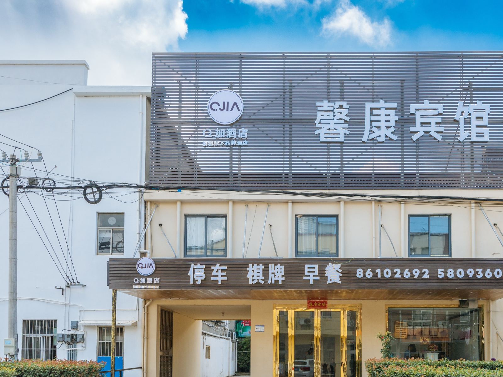 外观