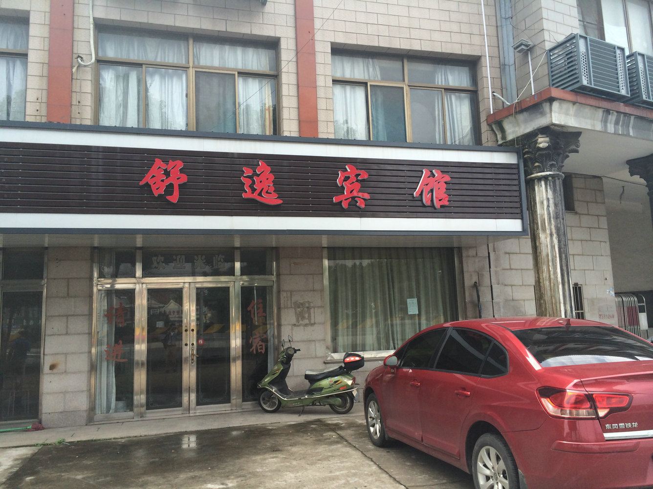 外观