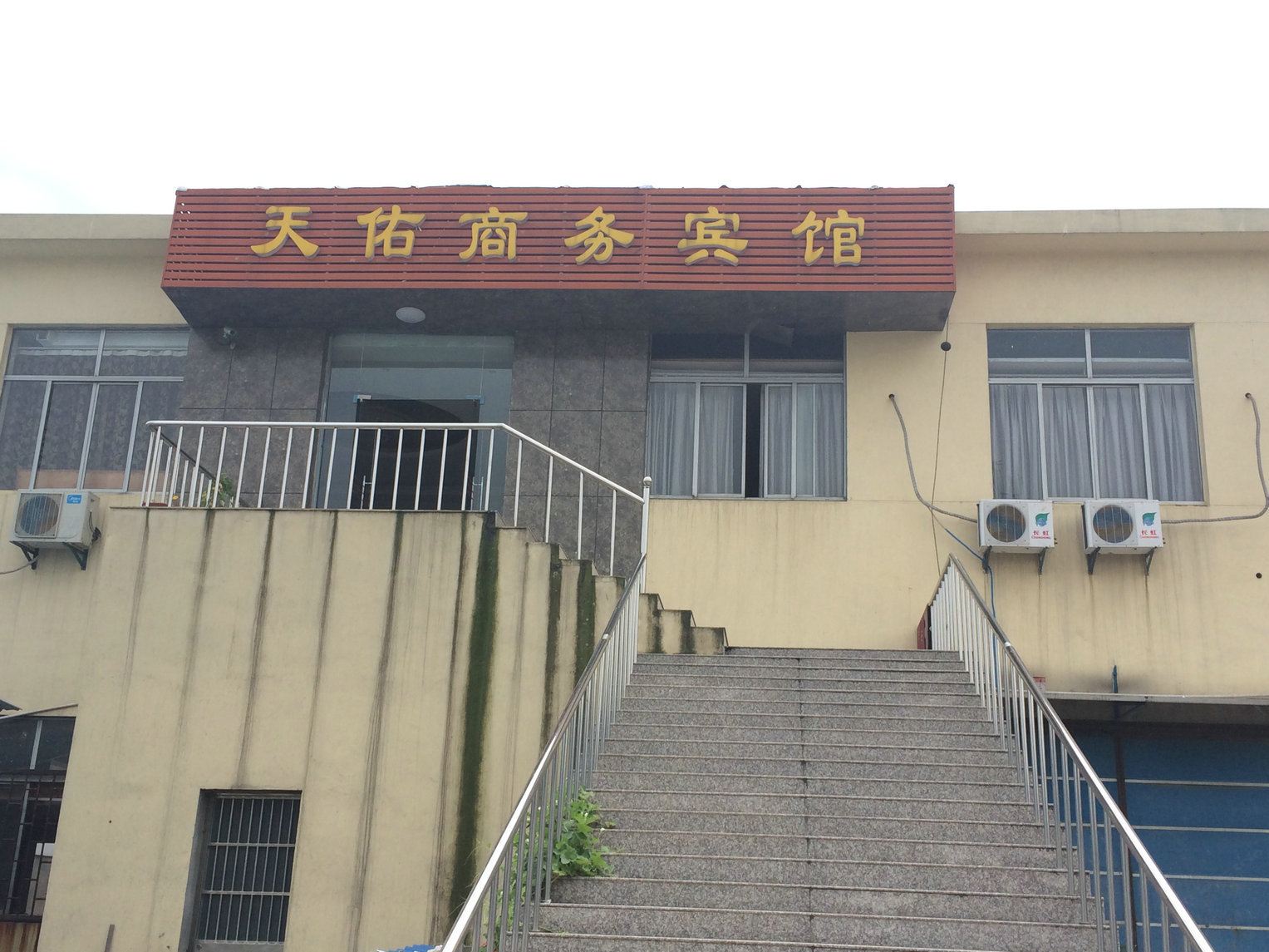 无锡天佑商务宾馆