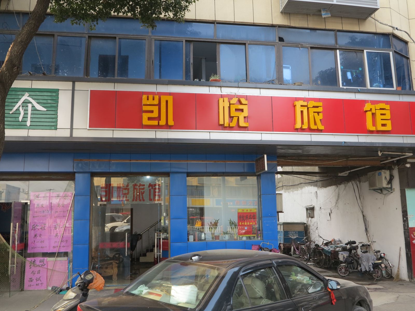 无锡凯悦旅馆